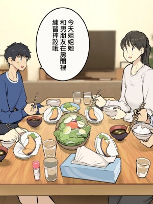 [わかまつ] 家族在宅中でも自分の部屋でなんとかセックスする学生時代 [ANDX個人漢化]_42