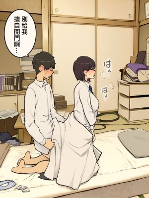 [わかまつ] 家族在宅中でも自分の部屋でなんとかセックスする学生時代 [ANDX個人漢化]_16
