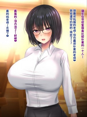 [ノワールオート] デリヘル呼んだら先生と生徒会長だった続編 姉妹種付け受精  [中国翻訳]_019