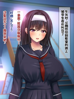 [ノワールオート] デリヘル呼んだら先生と生徒会長だった続編 姉妹種付け受精  [中国翻訳]_101