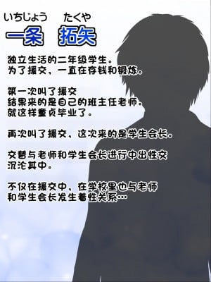 [ノワールオート] デリヘル呼んだら先生と生徒会長だった続編 姉妹種付け受精  [中国翻訳]_004