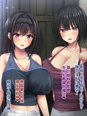 [ノワールオート] デリヘル呼んだら先生と生徒会長だった続編 姉妹種付け受精  [中国翻訳]_116