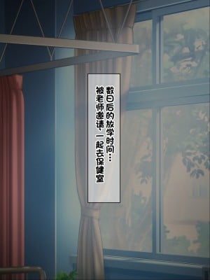 [ノワールオート] デリヘル呼んだら先生と生徒会長だった続編 姉妹種付け受精  [中国翻訳]_087