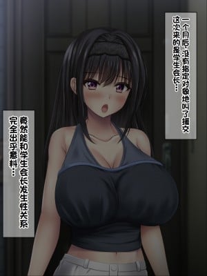 [ノワールオート] デリヘル呼んだら先生と生徒会長だった続編 姉妹種付け受精  [中国翻訳]_009