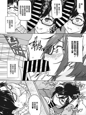 [蛹虎次郎] ベランダのラベンダー [中国翻译]_08