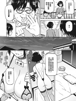 [蛹虎次郎] ベランダのラベンダー [中国翻译]_10