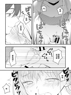 [浩田島国] サキュバスといちゃいちゃしながらちんぽになぶられる話 [中国翻訳]_08