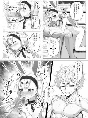 [スタイリッシュ丸投げ (パトリシア)] なんと奥義(さいみん)にしたほうがいいですね!! (アズールレーン) [DL版]_05