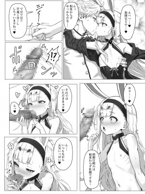 [スタイリッシュ丸投げ (パトリシア)] なんと奥義(さいみん)にしたほうがいいですね!! (アズールレーン) [DL版]_04