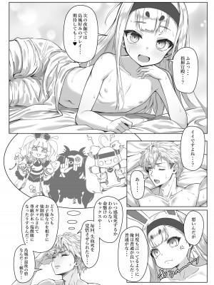 [スタイリッシュ丸投げ (パトリシア)] なんと奥義(さいみん)にしたほうがいいですね!! (アズールレーン) [DL版]_11