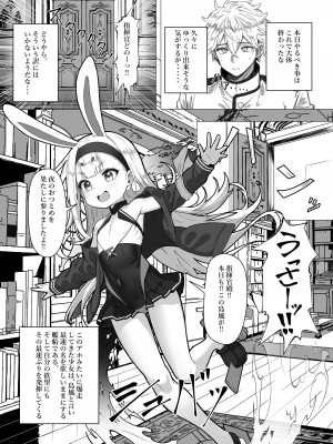 [スタイリッシュ丸投げ (パトリシア)] なんと奥義(さいみん)にしたほうがいいですね!! (アズールレーン) [DL版]_03