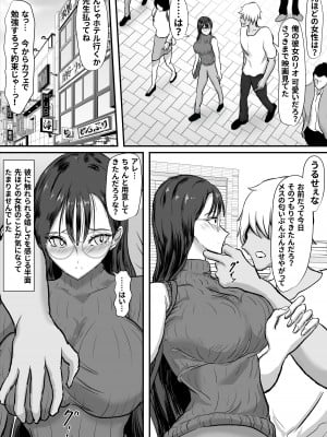 [ひなえろん] クール無表情系女教師は不良の言いなりオナペット_22