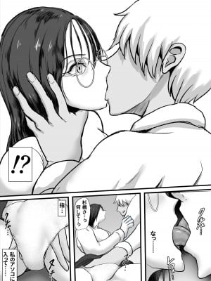 [ひなえろん] クール無表情系女教師は不良の言いなりオナペット_10