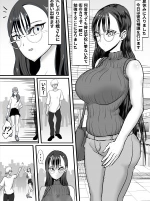 [ひなえろん] クール無表情系女教師は不良の言いなりオナペット_21
