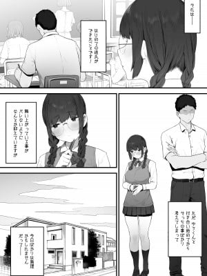 [にぎりうさぎ] あたしだってシたい ①_02
