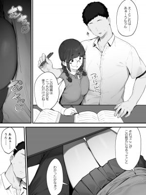 [にぎりうさぎ] あたしだってシたい ①_06