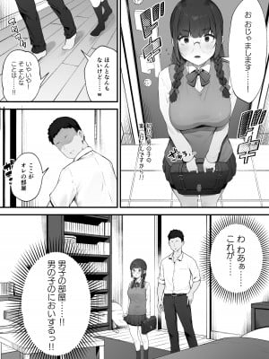 [にぎりうさぎ] あたしだってシたい ①_03