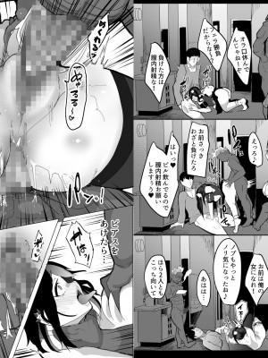 [スタジオ・ダイヤ (眠井ねず)] 好きな女子がピアスをあけた。～俺の相方がヤリサーに堕とされ…変わっていってしまう…～ [DL版]_39