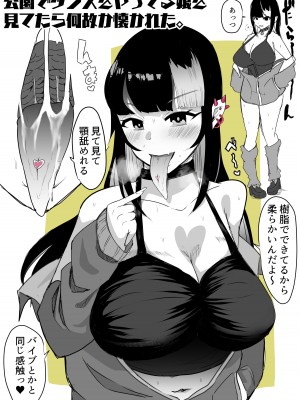 [スタジオ・ダイヤ (眠井ねず)] 好きな女子がピアスをあけた。～俺の相方がヤリサーに堕とされ…変わっていってしまう…～ [DL版]_50