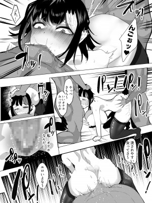 [スタジオ・ダイヤ (眠井ねず)] 好きな女子がピアスをあけた。～俺の相方がヤリサーに堕とされ…変わっていってしまう…～ [DL版]_20