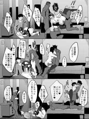 [スタジオ・ダイヤ (眠井ねず)] 好きな女子がピアスをあけた。～俺の相方がヤリサーに堕とされ…変わっていってしまう…～ [DL版]_21