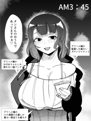 [スタジオ・ダイヤ (眠井ねず)] 好きな女子がピアスをあけた。～俺の相方がヤリサーに堕とされ…変わっていってしまう…～ [DL版]_46