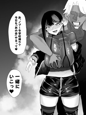 [スタジオ・ダイヤ (眠井ねず)] 好きな女子がピアスをあけた。～俺の相方がヤリサーに堕とされ…変わっていってしまう…～ [DL版]_42