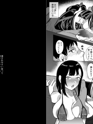 [スタジオ・ダイヤ (眠井ねず)] 好きな女子がピアスをあけた。～俺の相方がヤリサーに堕とされ…変わっていってしまう…～ [DL版]_41
