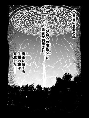 [すずぽに (すずのもく)] 207番目の勇者とサキュバス娼館_02