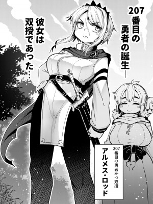 [すずぽに (すずのもく)] 207番目の勇者とサキュバス娼館_05