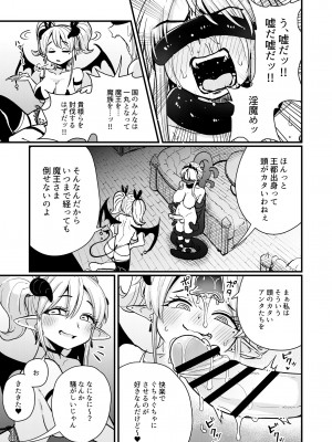 [すずぽに (すずのもく)] 207番目の勇者とサキュバス娼館_08