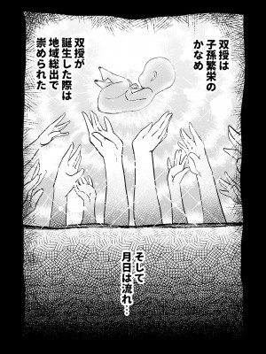 [すずぽに (すずのもく)] 207番目の勇者とサキュバス娼館_04