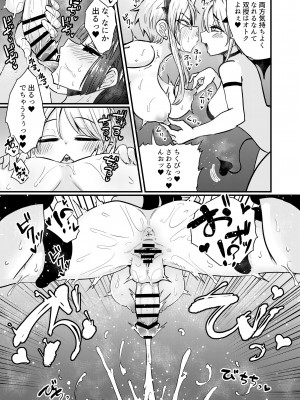 [すずぽに (すずのもく)] 207番目の勇者とサキュバス娼館_12