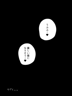 [すずぽに (すずのもく)] 207番目の勇者とサキュバス娼館_26