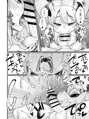 [すずぽに (すずのもく)] 207番目の勇者とサキュバス娼館_15