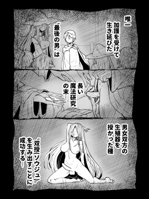[すずぽに (すずのもく)] 207番目の勇者とサキュバス娼館_03