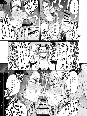 [すずぽに (すずのもく)] 207番目の勇者とサキュバス娼館_20