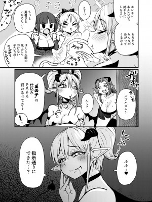 [すずぽに (すずのもく)] 207番目の勇者とサキュバス娼館_24