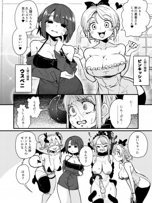 [すずぽに (すずのもく)] 207番目の勇者とサキュバス娼館_09