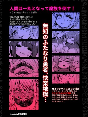 [すずぽに (すずのもく)] 207番目の勇者とサキュバス娼館_30