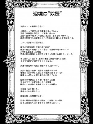 [すずぽに (すずのもく)] 207番目の勇者とサキュバス娼館_27