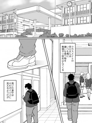 [ちょくばす]  嫌いな食べ物を無理やり詰め込んでくる女_32