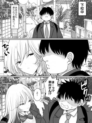 [ちょくばす]  嫌いな食べ物を無理やり詰め込んでくる女_05