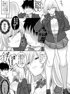 [ちょくばす]  嫌いな食べ物を無理やり詰め込んでくる女_06