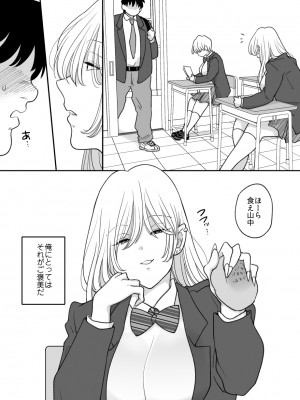 [ちょくばす]  嫌いな食べ物を無理やり詰め込んでくる女_33