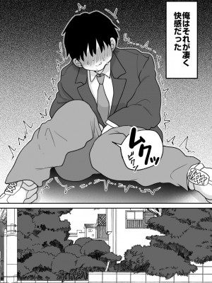 [ちょくばす]  嫌いな食べ物を無理やり詰め込んでくる女_04