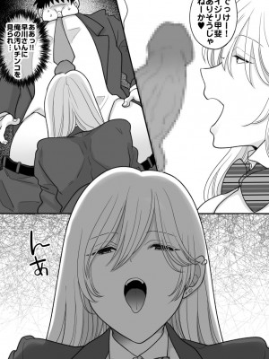 [ちょくばす]  嫌いな食べ物を無理やり詰め込んでくる女_13