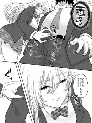 [ちょくばす]  嫌いな食べ物を無理やり詰め込んでくる女_11