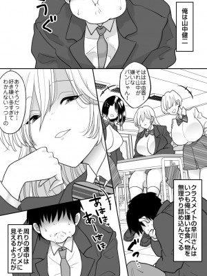 [ちょくばす]  嫌いな食べ物を無理やり詰め込んでくる女_03