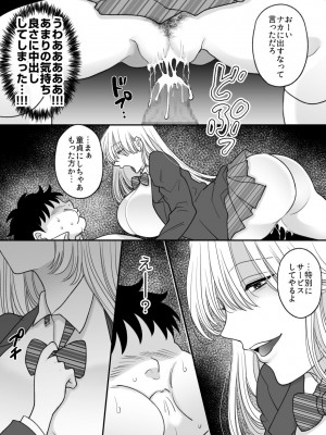 [ちょくばす]  嫌いな食べ物を無理やり詰め込んでくる女_24